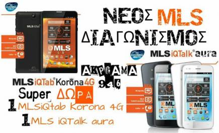 Διαγωνισμός για 2 tablet MLS