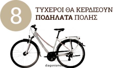 Διαγωνισμός για 8 ποδήλατα, 20 Fitness ρολόγια χειρός Garmin Vivofit και τα ζυμαρικά Ολικής Άλεσης της χρονιάς για 40 τυχερούς