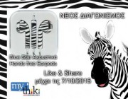 diagonismos-gia-akoystika-hands-free-earpods-apo-tin-blue-star-se-zebra-design-183639.jpg