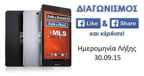 Διαγωνισμός για ένα ΜLSiQTab Premium 3G