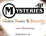 diagonismos-gia-ena-paixnidi-sta-domatia-mystirioy-mysteries-183535.jpg
