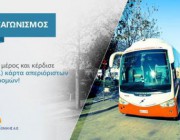 diagonismos-gia-mia-etisia-karta-aperioriston-diadromon-apo-thessaloniki-athina-kai-antistrofa-184082.jpg