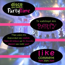 Διαγωνισμός για πάρτυ 20 ατόμων με DJ, KARAOKE, φαγητό και πολύ χορό αξίας 290 ευρώ