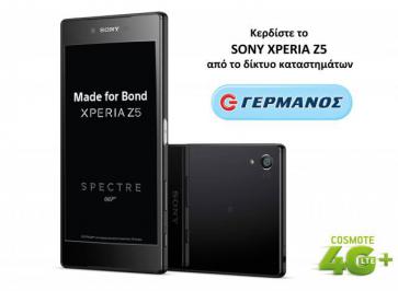 Διαγωνισμός για Sony Xperia Z5