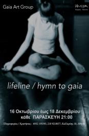 Διαγωνισμός με δώρο 1 διπλή πρόσκληση για την παράσταση Lifeline / Hymn to Gaia
