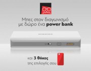 diagonismos-me-doro-1-power-bank-ton-10000-mah-tis-etaireias-romoss-3-thikes-gia-kinito-tilefono-183414.jpg