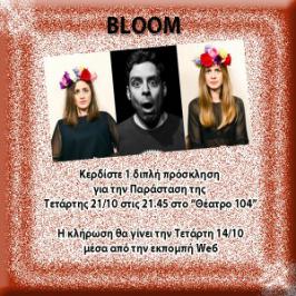 Διαγωνισμός με δώρο διπλή πρόσκληση για την παράσταση BLOOM