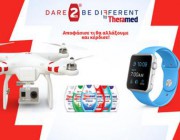 diagonismos-me-doro-drone-apple-watch-kai-proionta-theramed-185015.jpg