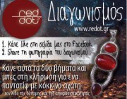 diagonismos-me-doro-ena-pantatif-184830.jpg