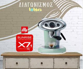 Διαγωνισμός με δώρο μία συλλεκτική μηχανή espresso illy Francis X7.1 SUNRISE Limited Edition