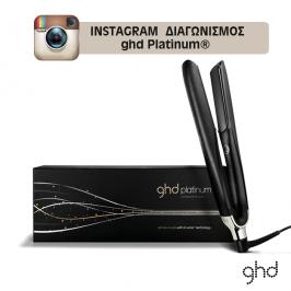 Διαγωνισμός με δώρο το νέο ghd Platinum®