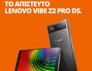 diagonismos-q-kiniti-me-doro-ena-lenovo-vibe-z2-pro-ds-184304.jpg