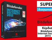 diagonismos-gia-10-bitdefender-internet-security-2015-187352.jpg
