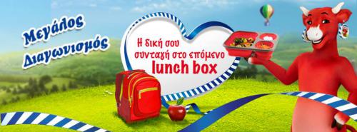 Διαγωνισμός για 10 Tablet LG Gpad V480 WiFi και 50 συλλεκτικά lunch box La Vache qui rit