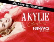 diagonismos-gia-2-imero-taxidi-sto-londino-eisitiria-gia-tin-synaylia-tis-kylie-minogue-191317.jpg