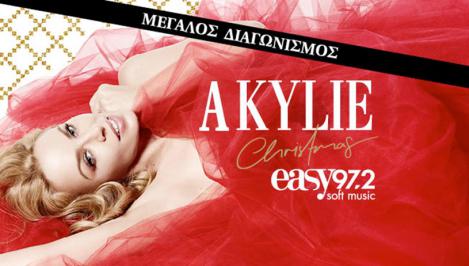 Διαγωνισμός για 2-ήμερο ταξίδι στο Λονδίνο & εισιτήρια για την συναυλία της Kylie Minogue