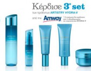 diagonismos-gia-3-set-me-tin-pliri-syllogi-proionton-artistry-hydra-v-tis-amway-190743.jpg