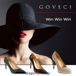 Διαγωνισμός για 3 ζευγάρια παπούτσια Goveci