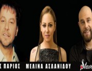 diagonismos-gia-deka-10-diples-proskliseis-me-poto-gia-na-apolaysete-apo-konta-toys-gianni-pario-melina-aslanidoy-stavento-stin-iera-odo-190991.jpg