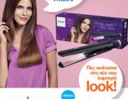 diagonismos-gia-to-neo-isiotiko-mallion-philips-essentialcare-190929.jpg