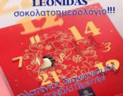 diagonismos-me-doro-1-leonidas-sokolatoimerologio-190738.jpg
