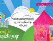 diagonismos-me-doro-1-skini-tis-etaireias-knorrtoys-189150.jpg