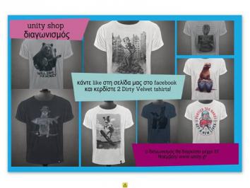 Διαγωνισμός με δώρο 2 Dirty Velvet Tshirts