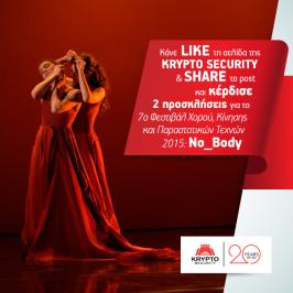 Διαγωνισμός με δώρο 2 προσκλήσεις για το 7ο Φεστιβάλ Χορού, Κίνησης και Παραστατικών Τεχνών 2015: No_Body στη Λευκωσία