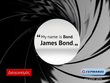Διαγωνισμός με δώρο 25 διπλές προσκλήσεις για τη νέα ταινία του James Bond «SPECTRE»