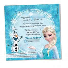 Διαγωνισμός με δώρο 25 τμχ προσωποποιημένες Elsa Frozen προσκλήσεις