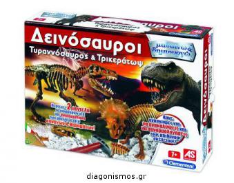 Διαγωνισμός με δώρο 3 παιχνίδια «Τυραννόσαυρος & Τρικεράτωψ» της σειράς «Μαθαίνω & Δημιουργώ»