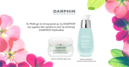 Διαγωνισμός με δώρο darphin Hydraskin Intensive moisturizing serum Darphin Hydraskin light cream