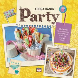Διαγωνισμός με δώρο δυο αντίτυπα του βιβλίου «Party» | Αθηνά Πάνου