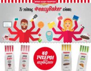 diagonismos-me-doro-mia-syskeyasia-toy-easy-bake-kai-mia-podia-mageirikis-188169.jpg