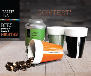 Διαγωνισμός με δώρο premium συσκευασίες Πράσινο Τσάι Spices Orange και πορσελάνινα φλιτζάνια