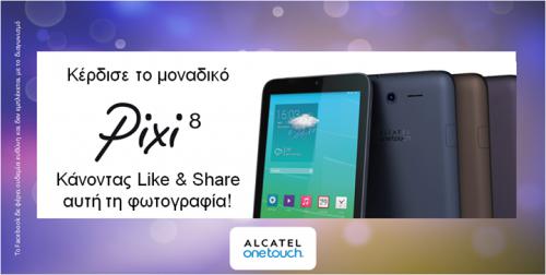  Διαγωνισμός με δώρο το μοναδικό tablet ALCATEL ONETOUCH PIXI 8 WiFi!