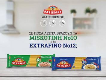 Διαγωνισμός Misko με δώρο πακέτα ζυμαρικών Miskoτίνη No10 και Extrafino Νο12