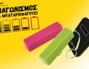 diagonismos-e-shopgr-me-doro-3-powerbank-tis-xlayer-194114.jpg