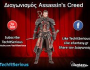 diagonismos-gia-1-syllektiki-figoyra-assassins-creed-197415.jpg