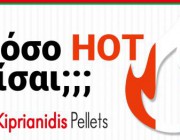 diagonismos-gia-1-tono-hot-sticks-premium-pellet-198465.jpg