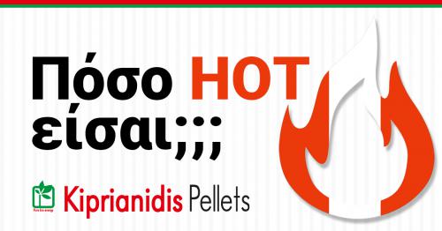 Διαγωνισμός για 1 Τόνο Hot Sticks Premium Pellet