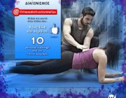 diagonismos-gia-10-personal-trainings-apo-ton-gymnasti-gianni-alymara-197967.jpg
