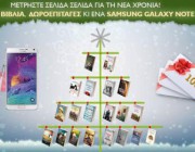 diagonismos-gia-20-agapimena-biblia-i-ebooks-kathimerina-1-samsung-galaxy-note-4-sti-megali-klirosi-kai-3-doroepitages-axias-100-gia-ateleioto-diabasma-195994.jpg