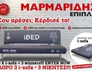 diagonismos-gia-3-kanapedes-krebati-i-sofa-197810.jpg