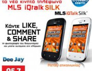 diagonismos-gia-ena-mls-iqtalk-silk-dual-sim-192896.jpg