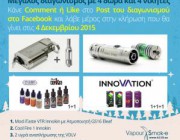 diagonismos-gia-enan-mod-itaste-vtr-innokin-me-atmopoiiti-gs16-eleaf-ena-cool-fire-1-innokin-2-ygra-anaplirosis-tis-vdlv-kai-3-ygra-anaplirosis-tis-innovation-10ml-192870.jpg