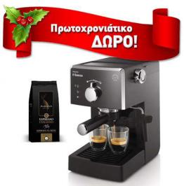 Διαγωνισμός για μία μηχανή espresso και ένα κιλό καφέ