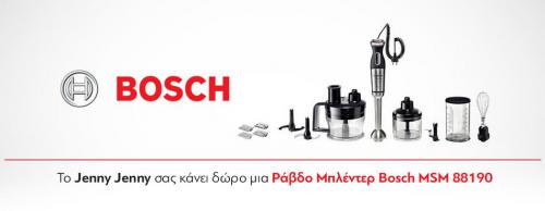 Διαγωνισμός για μια ράβδο μπλέντερ Bosch
