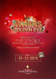 Διαγωνισμός για τέσσερις διπλές προσκλήσεις για το Athens Golden Eve!
