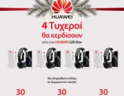 diagonismos-huawei-gia-4-huawei-p8-gift-box-kai-90-akoma-dora-197819.jpg